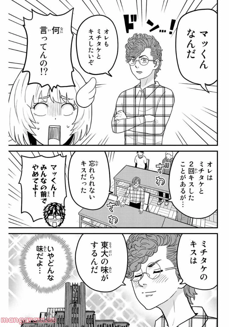 ページ 5 — 第48話