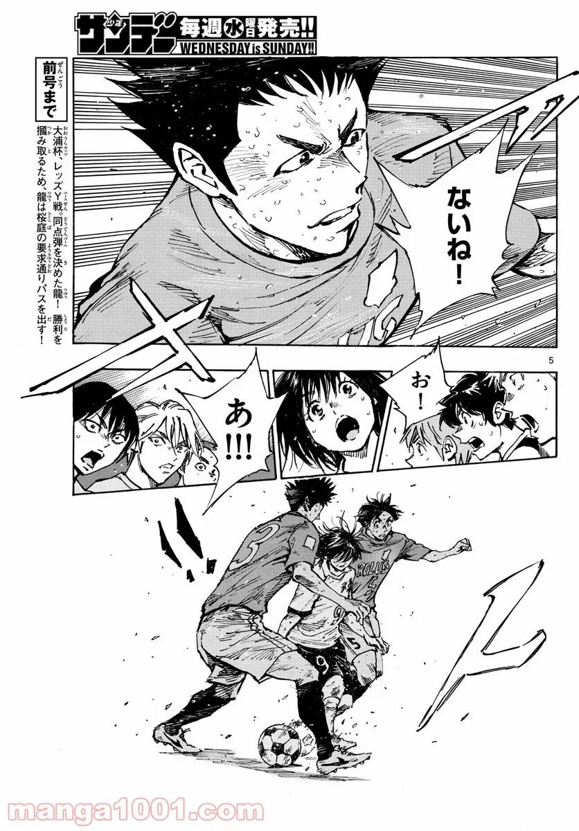 ページ 5 — 第363話