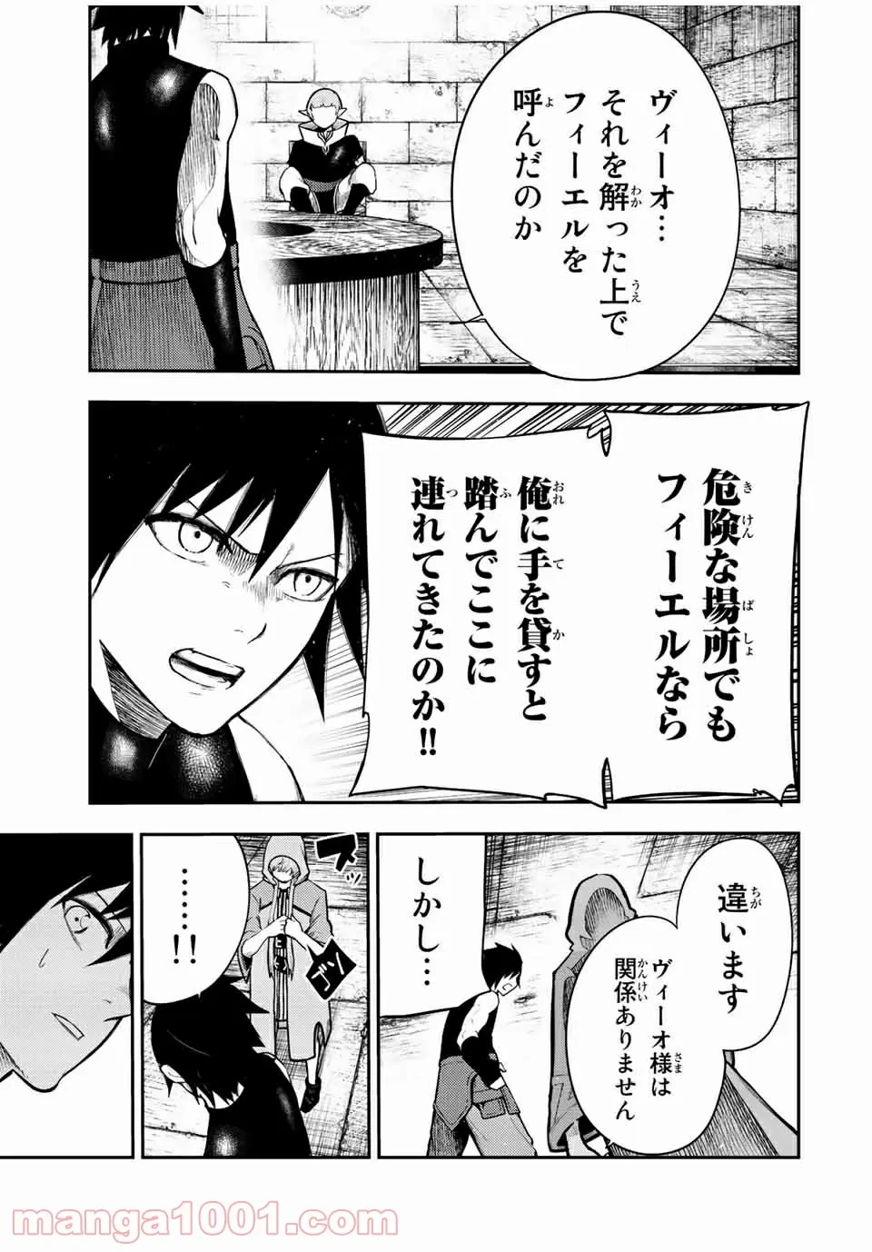 ページ 13 — 第67話