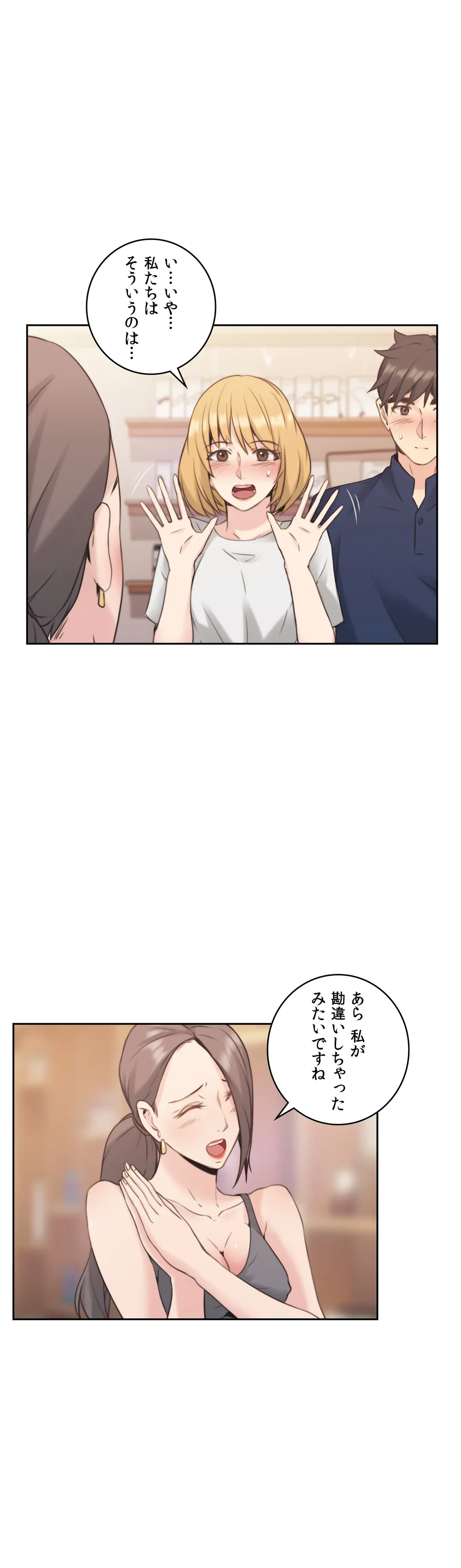 ページ 6 — 第17話