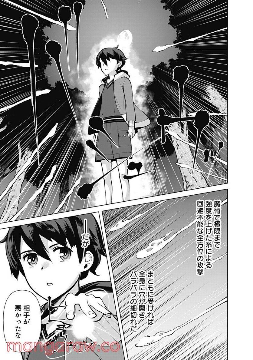 ページ 3 — 第46話