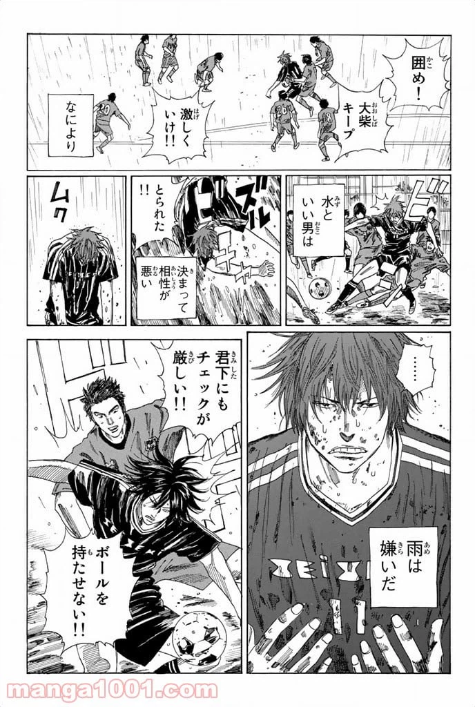 ページ 5 — 第59話