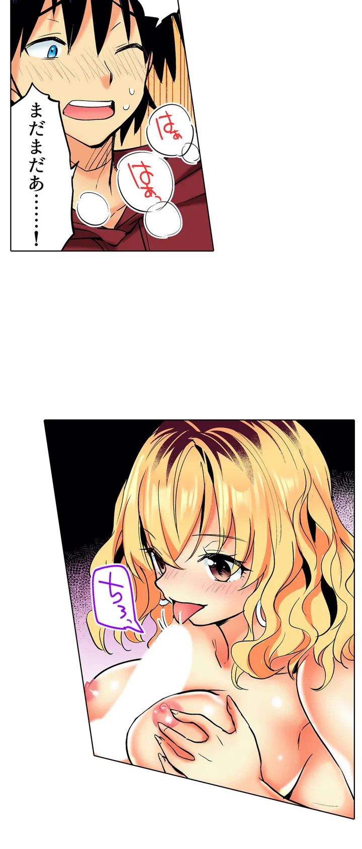 ページ 5 — 第2話