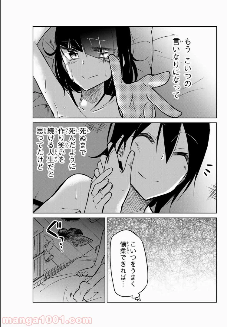 ページ 5 — 第32話