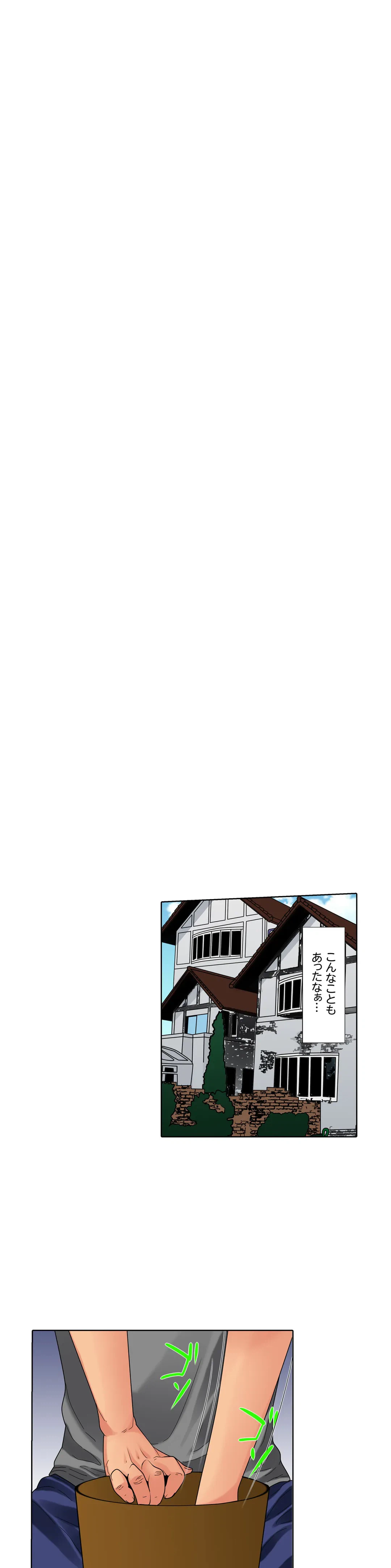 ページ 10 — 第8話
