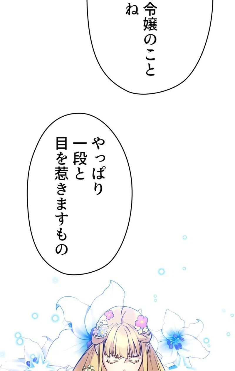 ページ 22 — 第40話