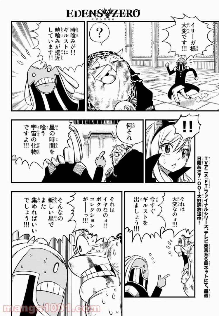 ページ 14 — 第25話