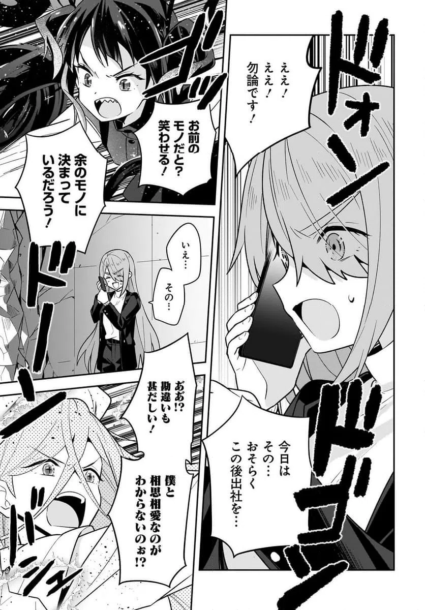 ページ 15 — 第8話