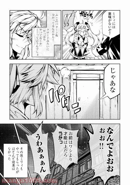 ページ 19 — 第37話