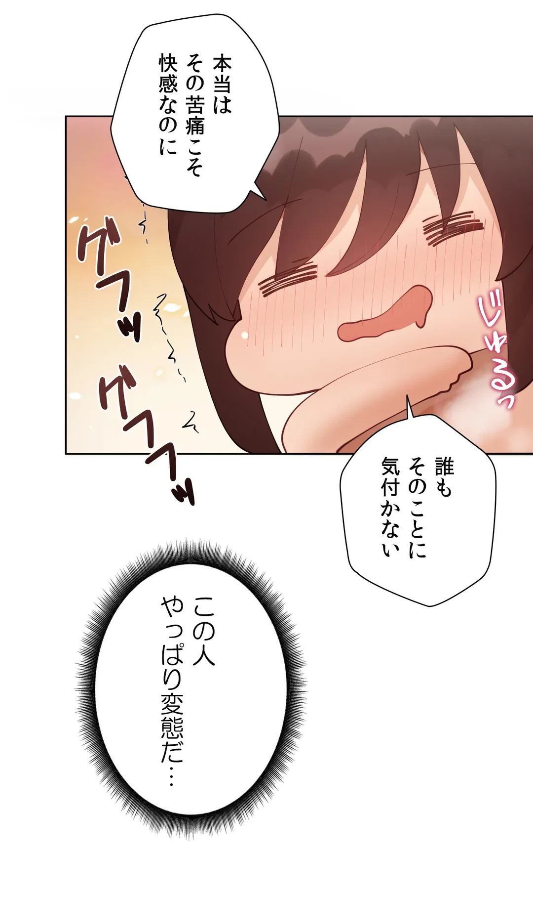 ページ 6 — 第57.6話