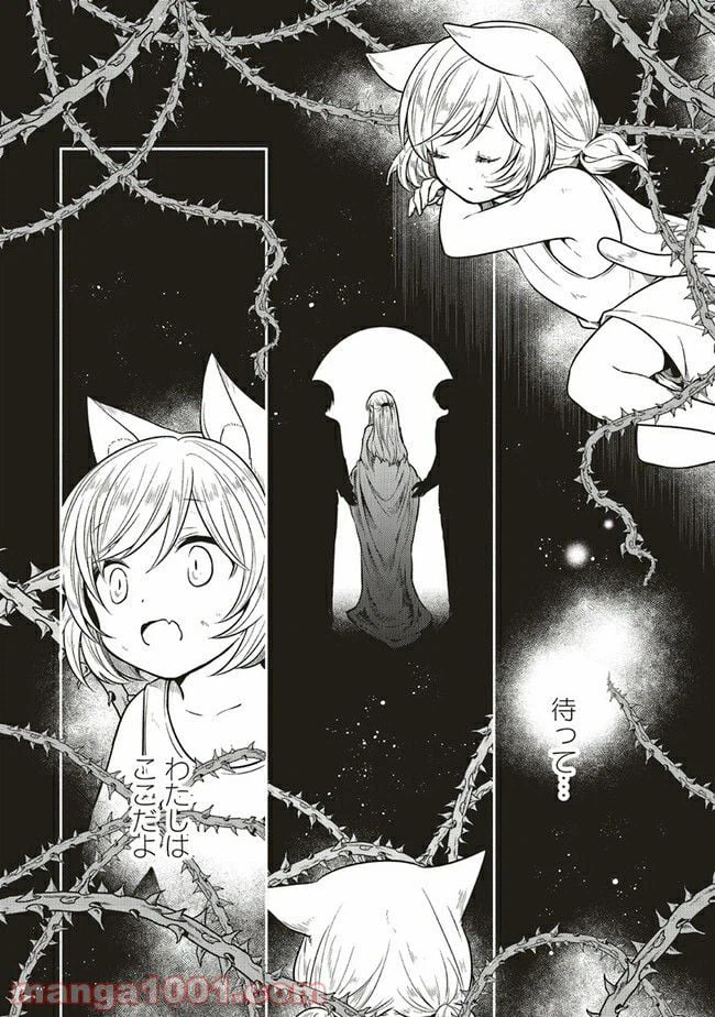 ページ 4 — 第6.1話