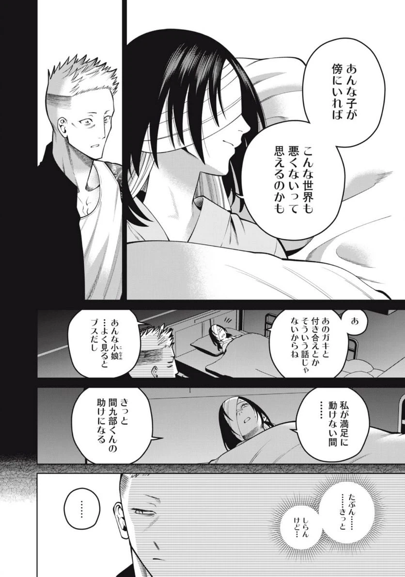 ページ 14 — 第41話