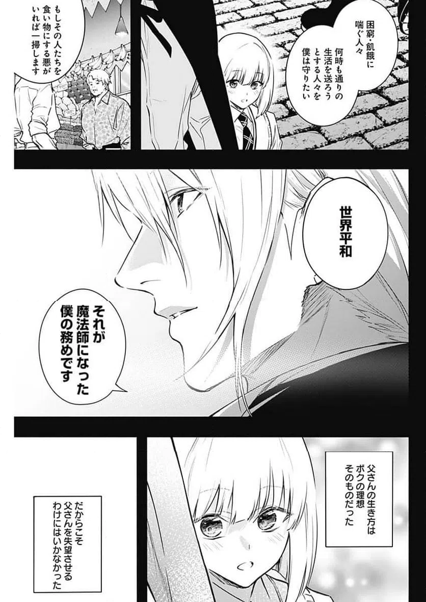 ページ 5 — 第153話