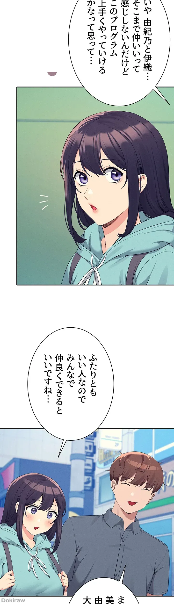 ページ 42 — 第84話
