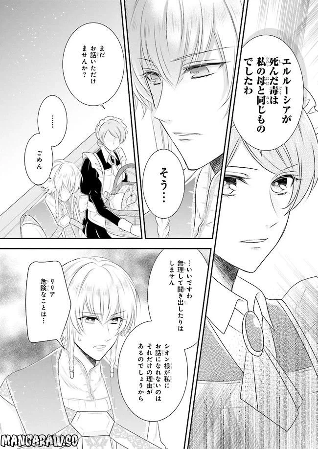 ページ 28 — 第4話