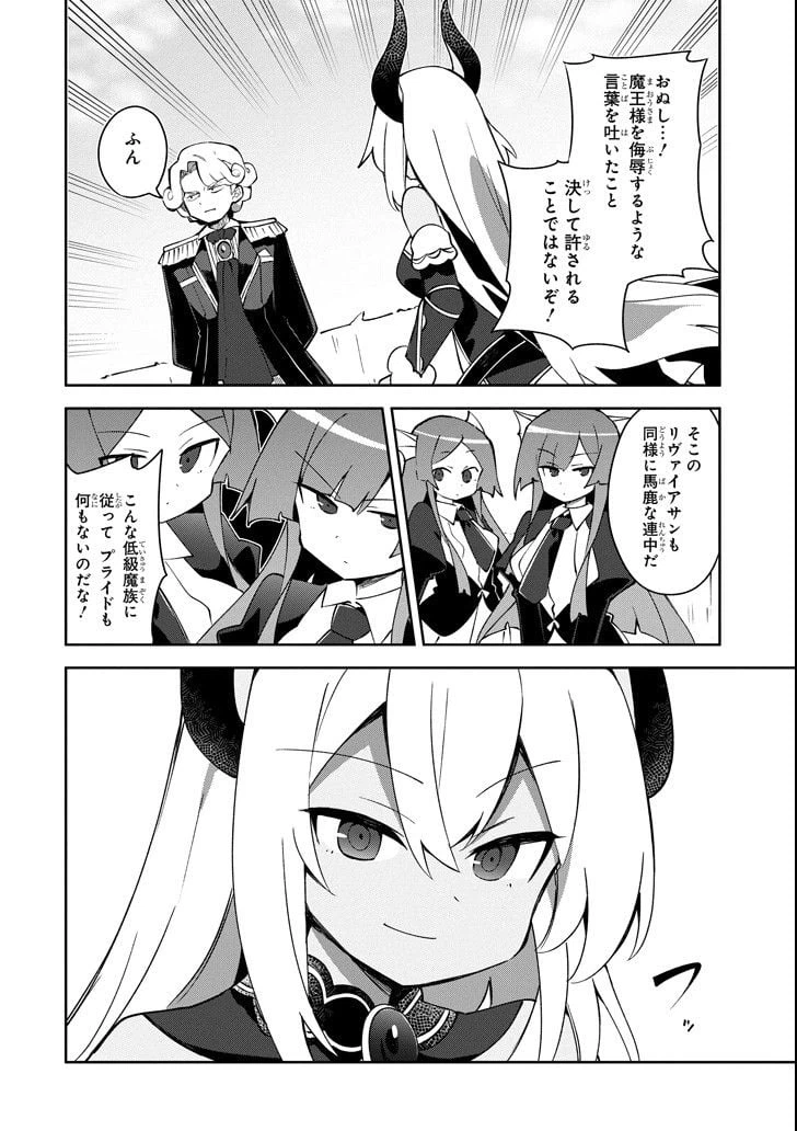 ページ 18 — 第6話