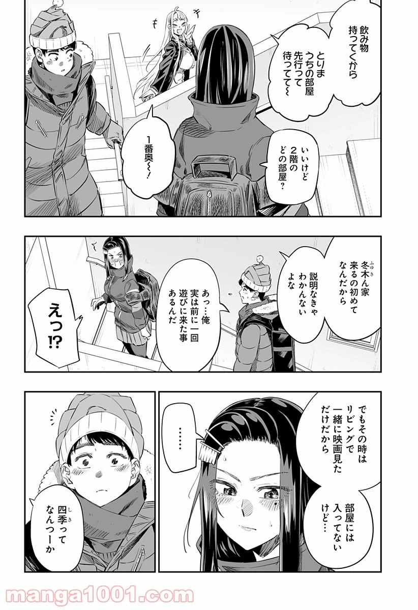 ページ 4 — 第15話