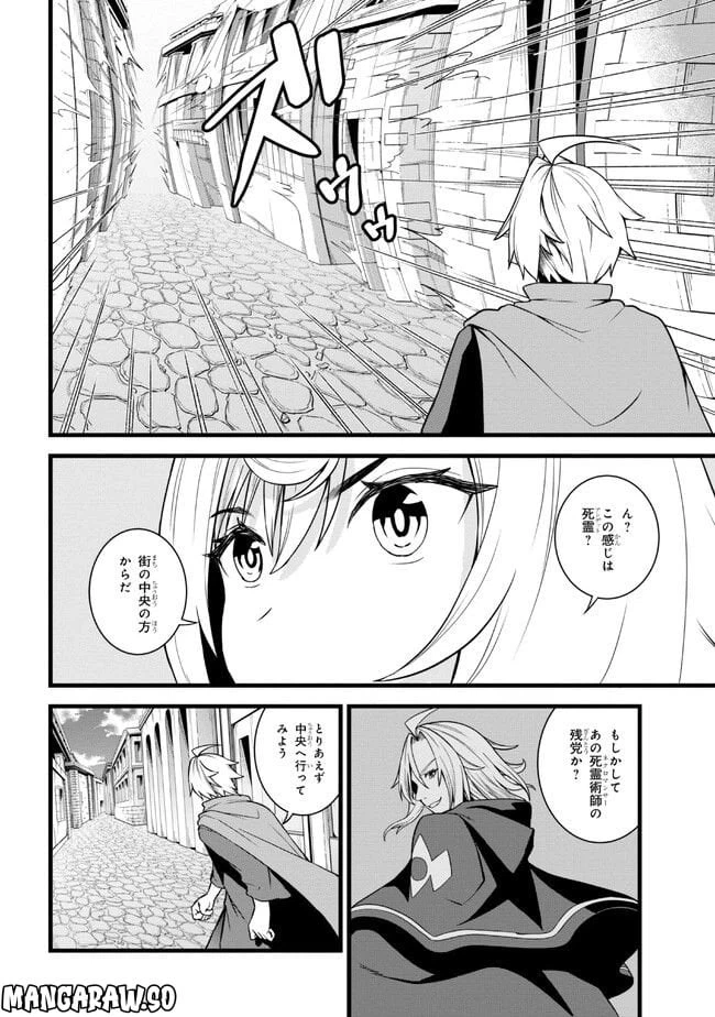 ページ 15 — 第14.2話