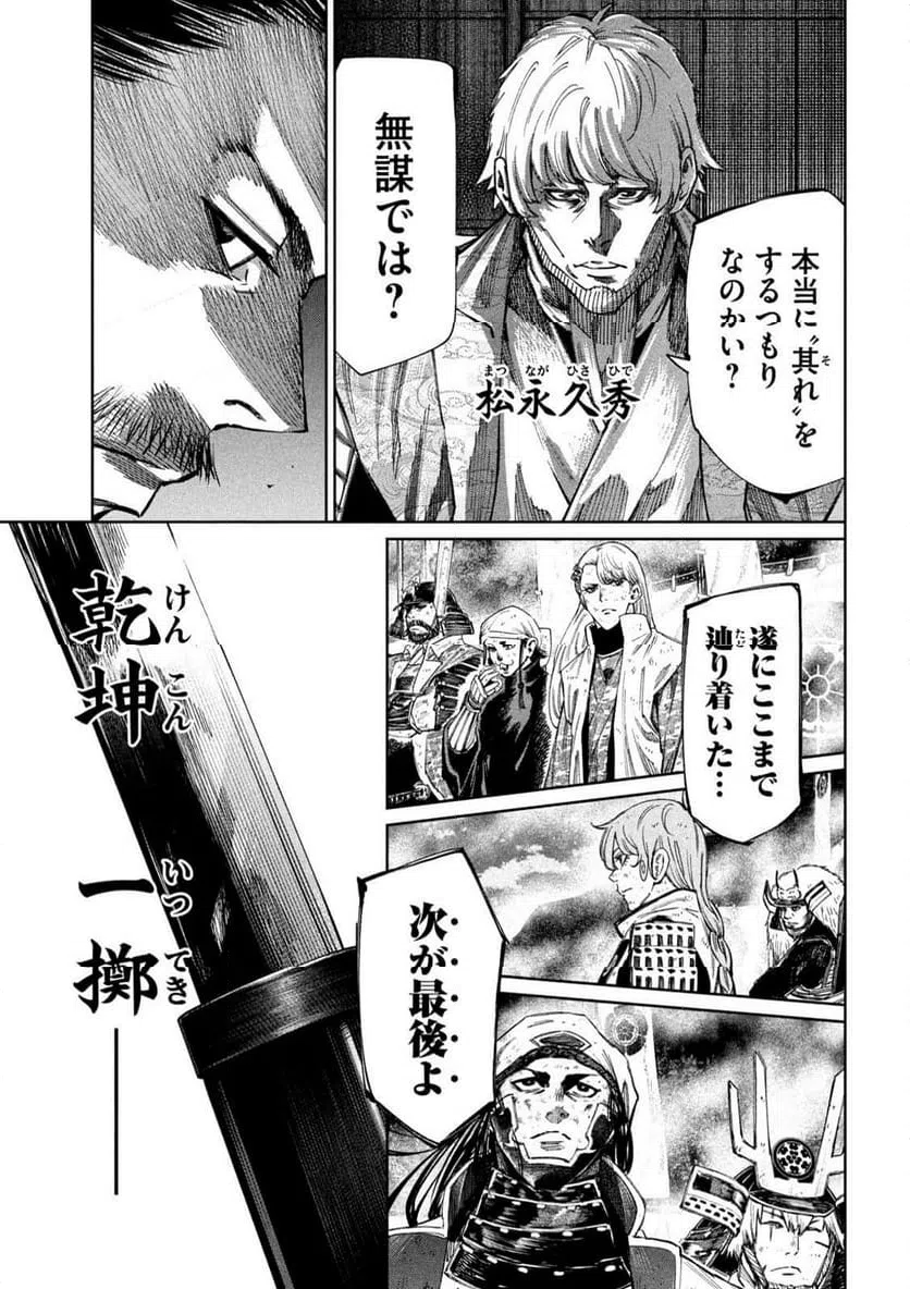 ページ 21 — 第105話