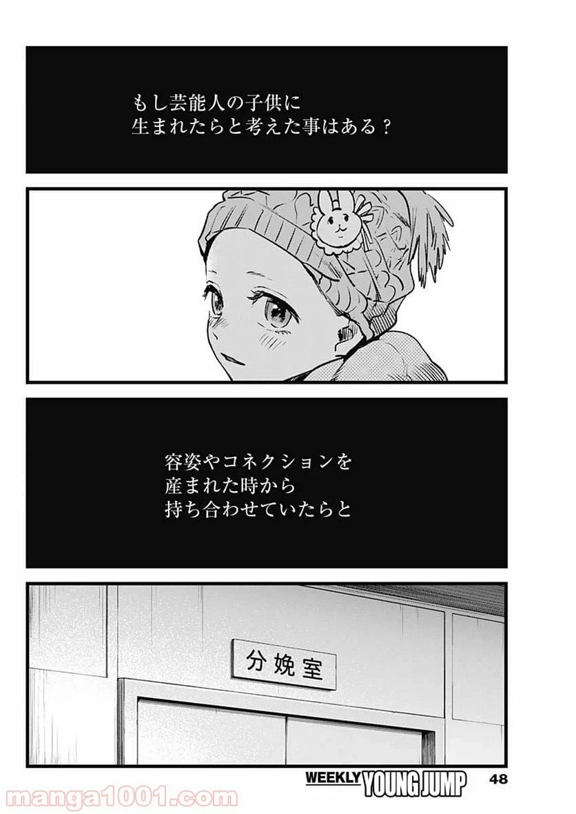 ページ 39 — 第1話