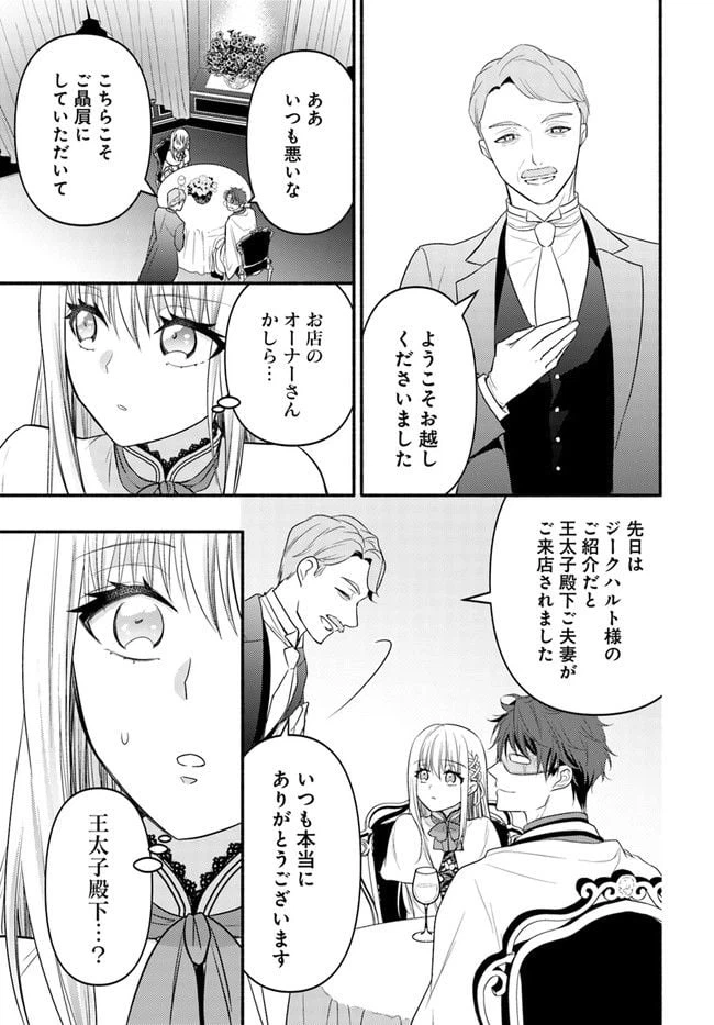 ページ 7 — 第3.1話