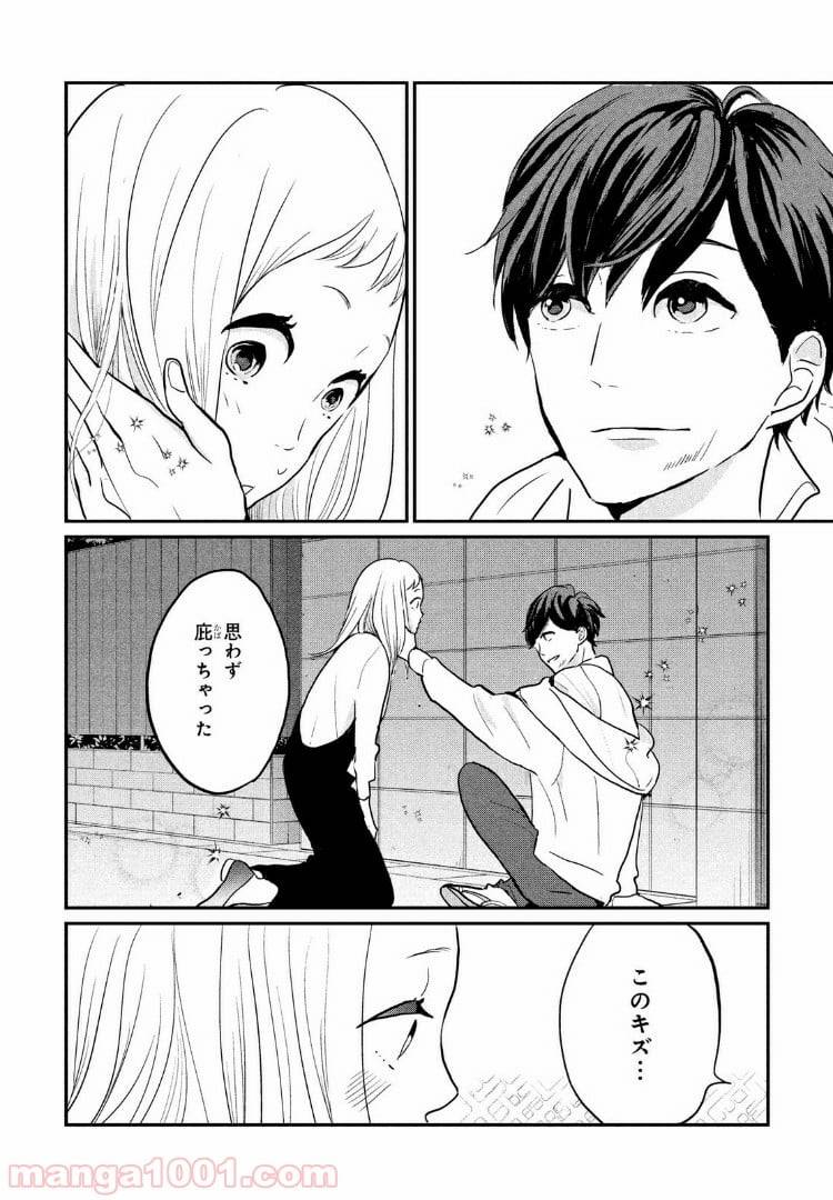 ページ 30 — 第6話