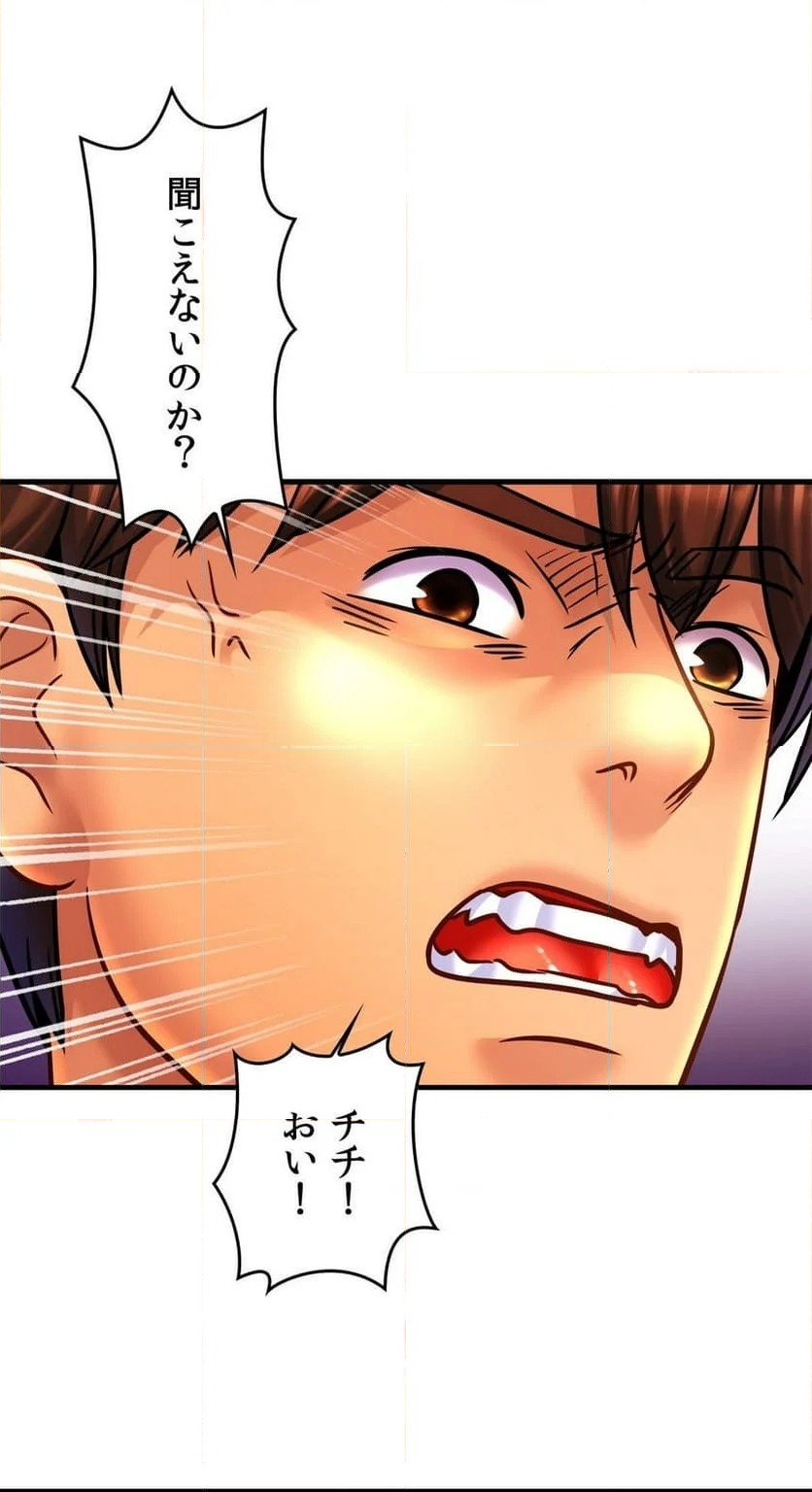 ページ 45 — 第60話