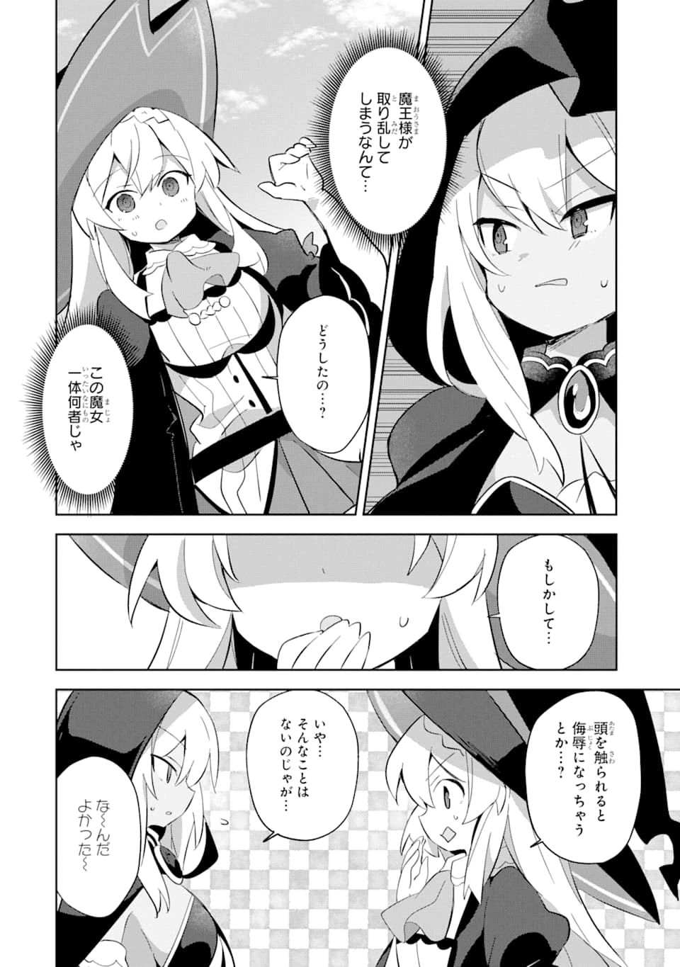 ページ 20 — 第13話