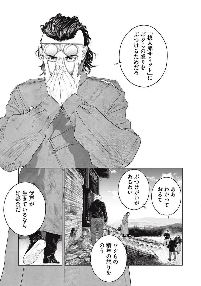 ページ 17 — 第81話