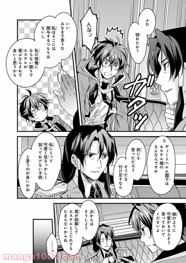 ページ 6 — 第10.4話