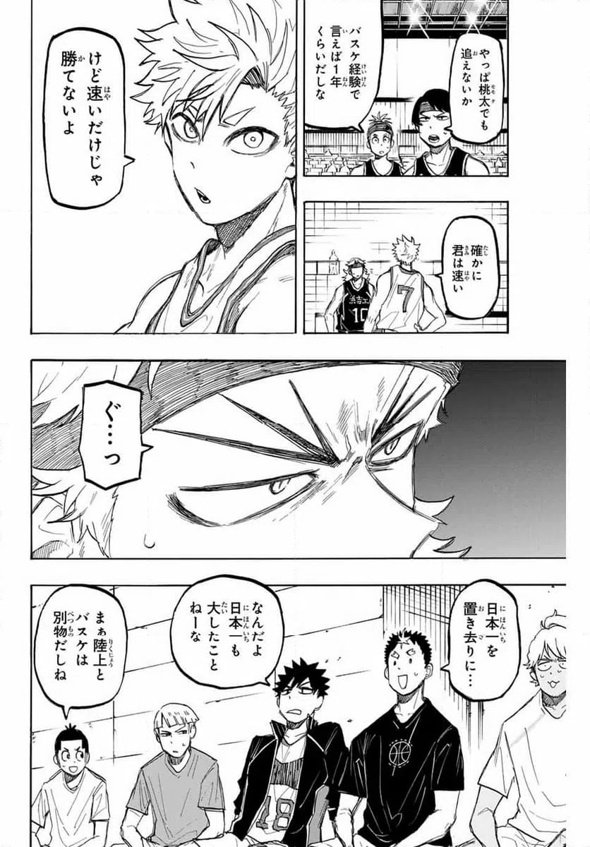 ページ 6 — 第35話