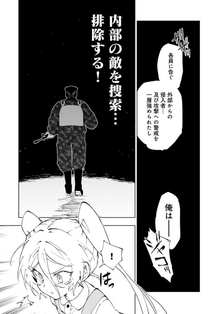 ページ 7 — 第77話