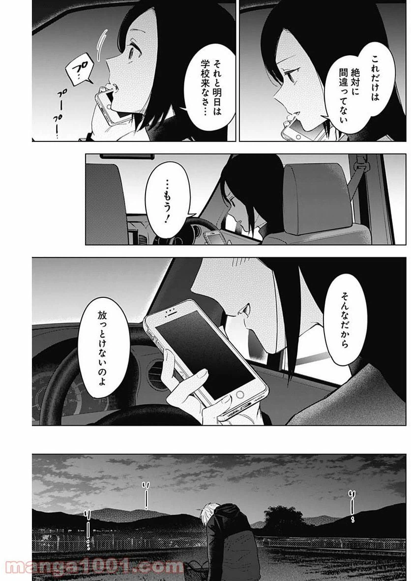 ページ 5 — 第44話