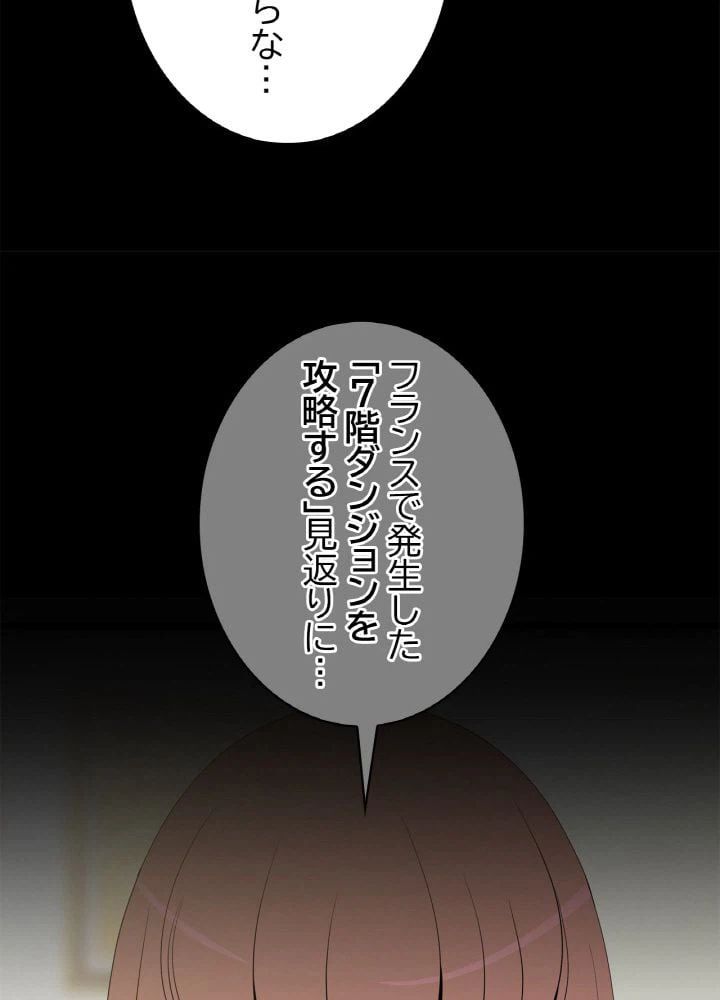 ページ 12 — 第116話