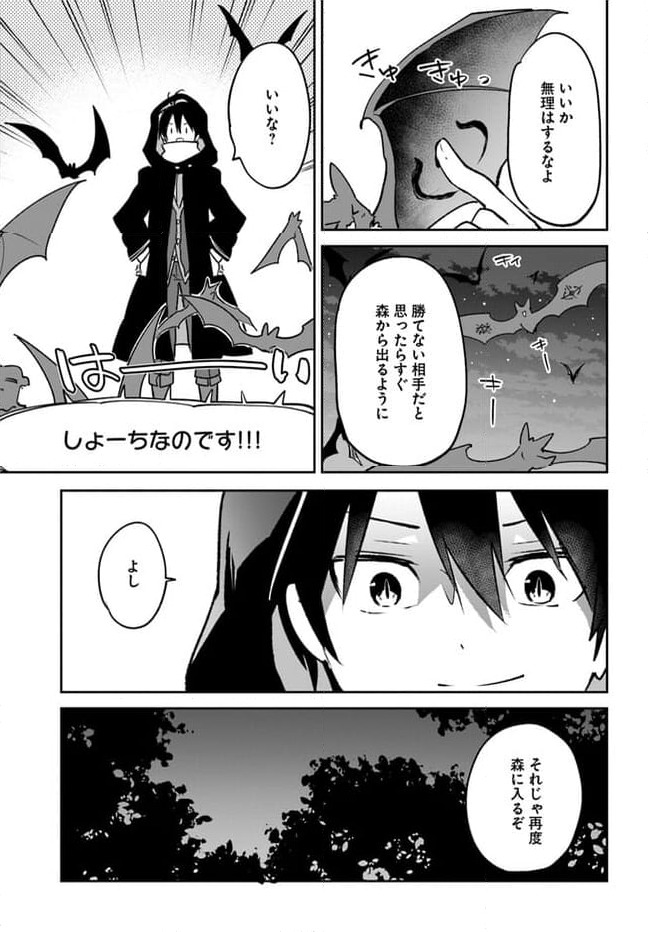 ページ 35 — 第33話