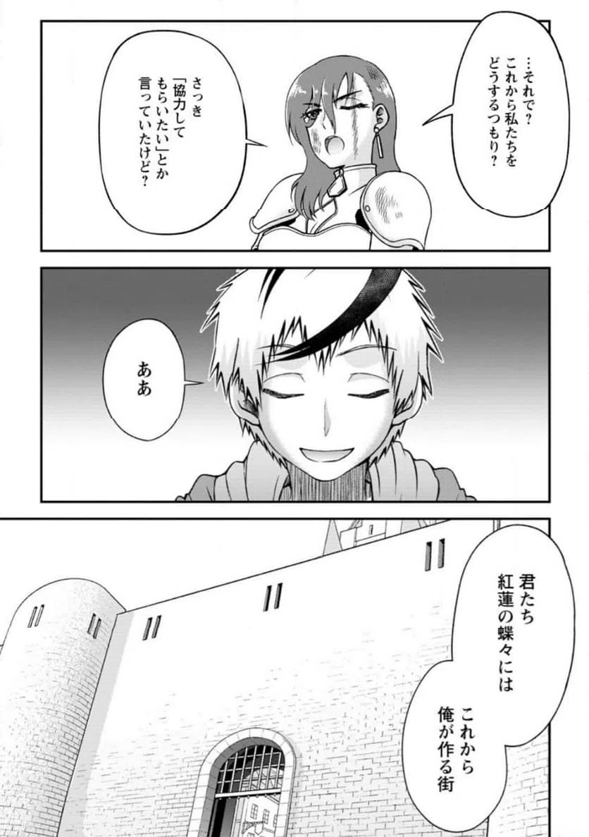 ページ 9 — 第7.3話
