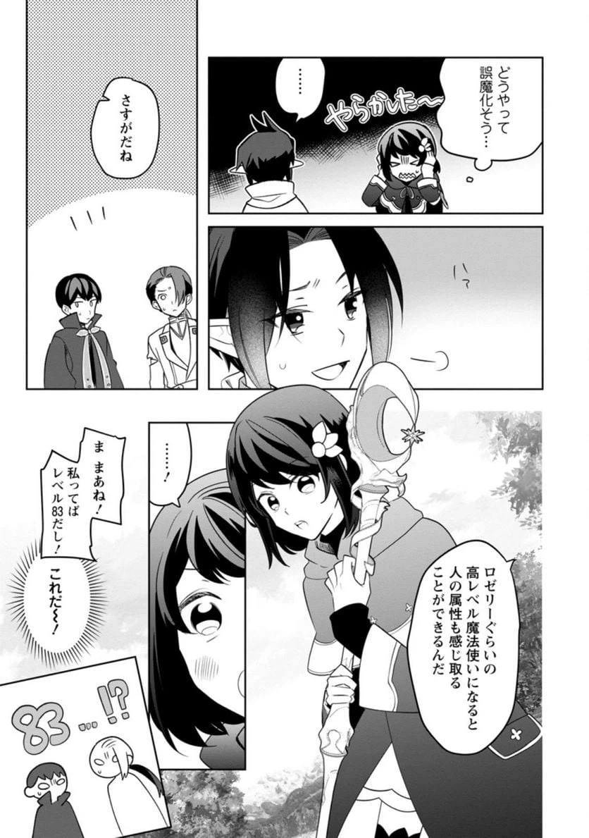 ページ 9 — 第9.1話