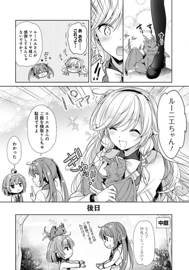 ページ 8 — 第10話