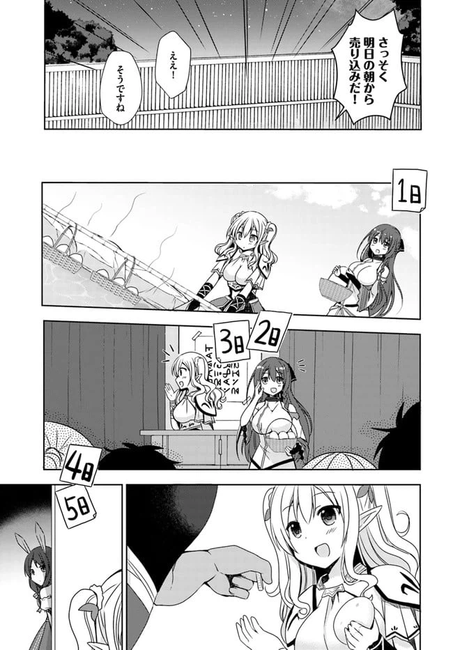 ページ 11 — 第3話