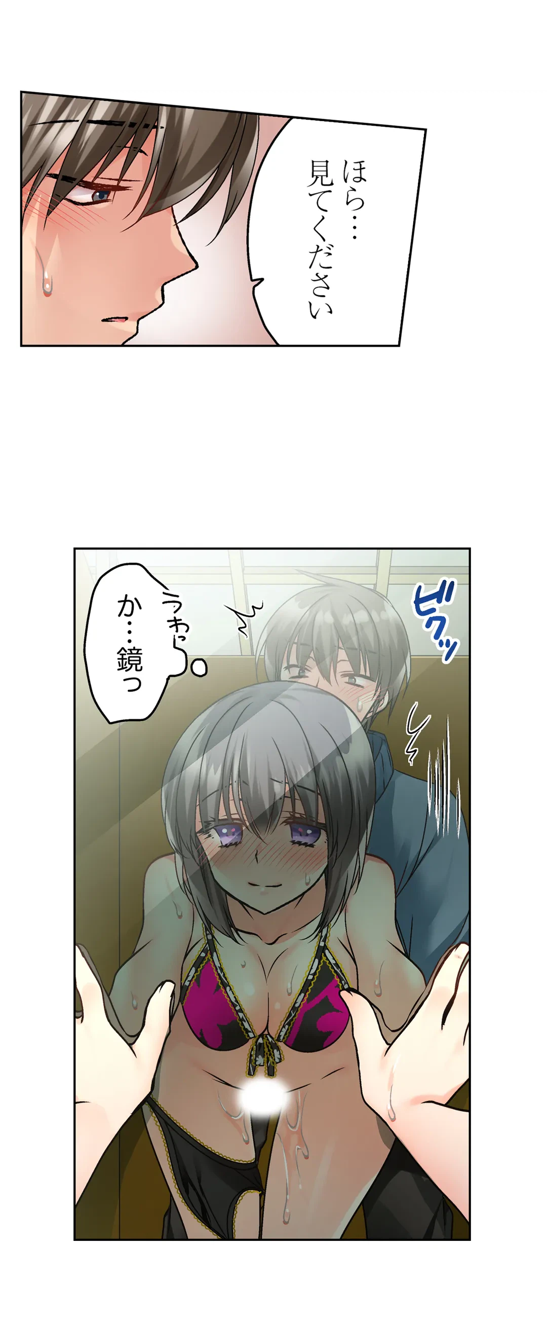 ページ 14 — 第22話