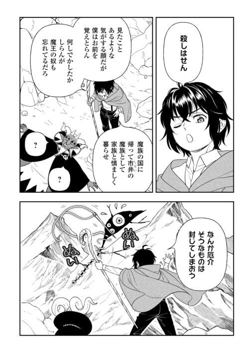 ページ 12 — 第73話