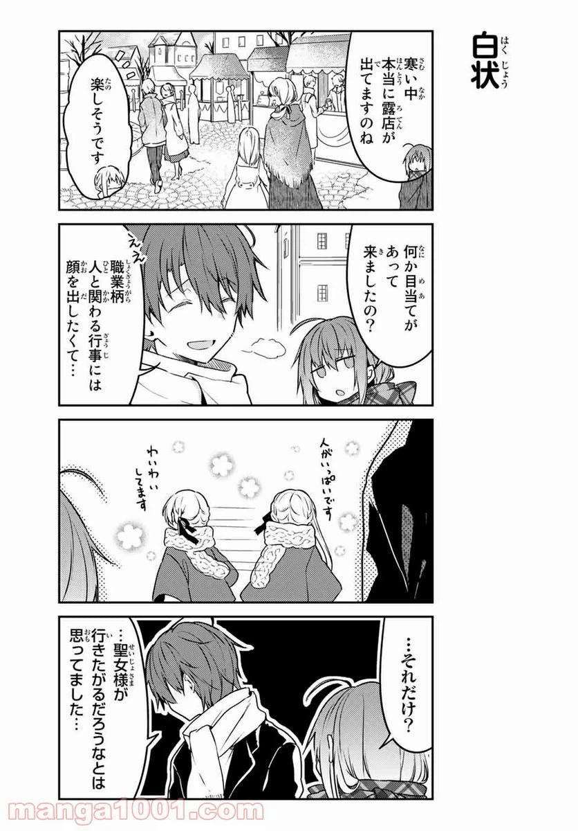 ページ 4 — 第48.1話