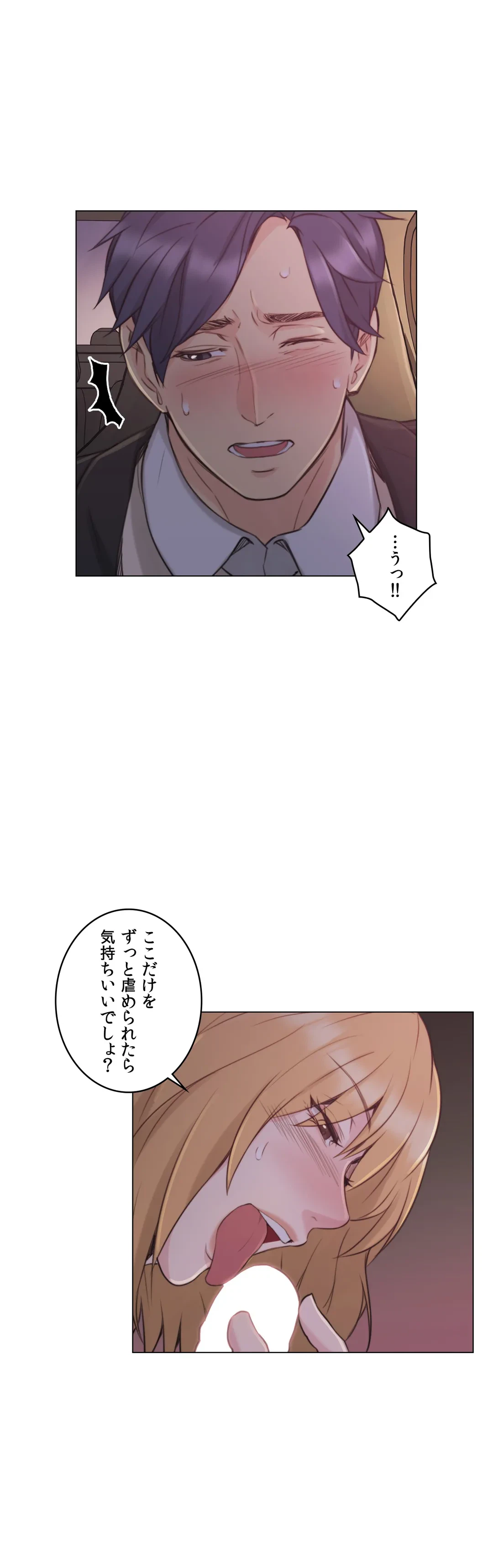 ページ 20 — 第49話