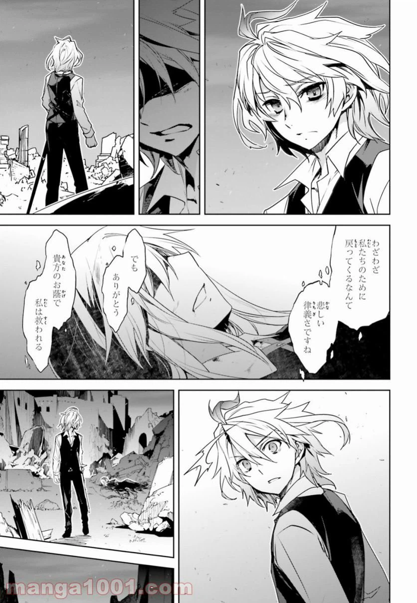 ページ 4 — 第33.2話