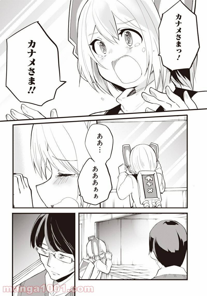 ページ 6 — 第17話