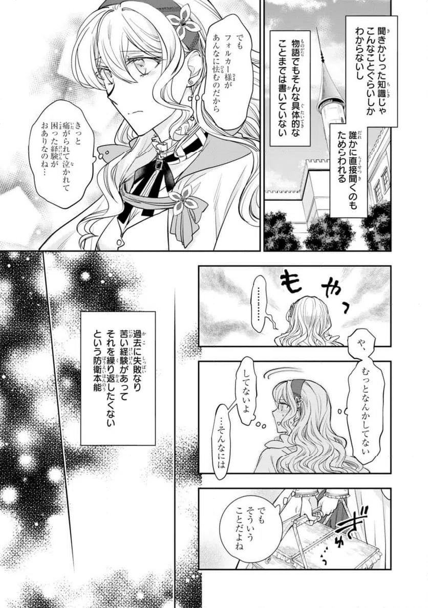 ページ 9 — 第8.1話
