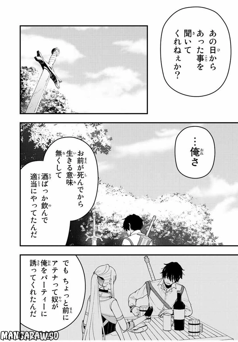 ページ 6 — 第15話