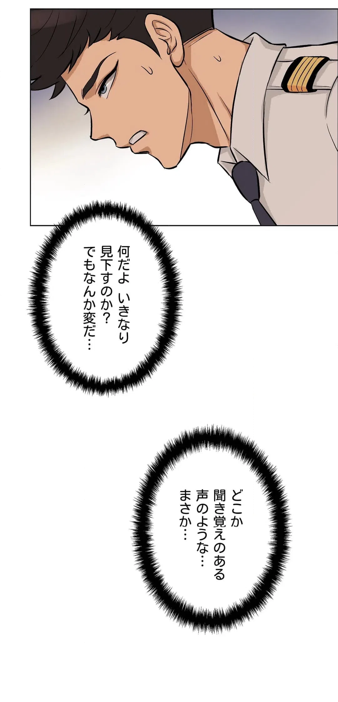 ページ 25 — 第25話
