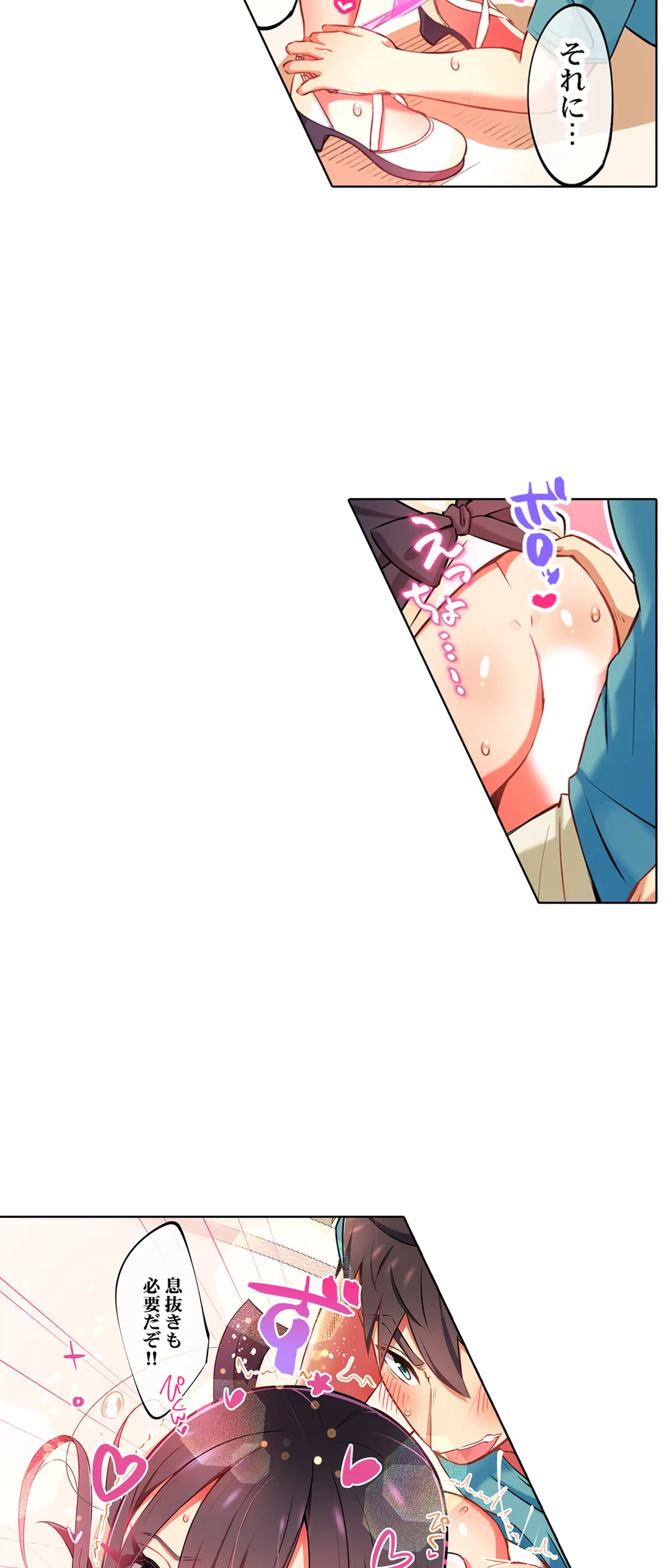 ページ 4 — 第30話