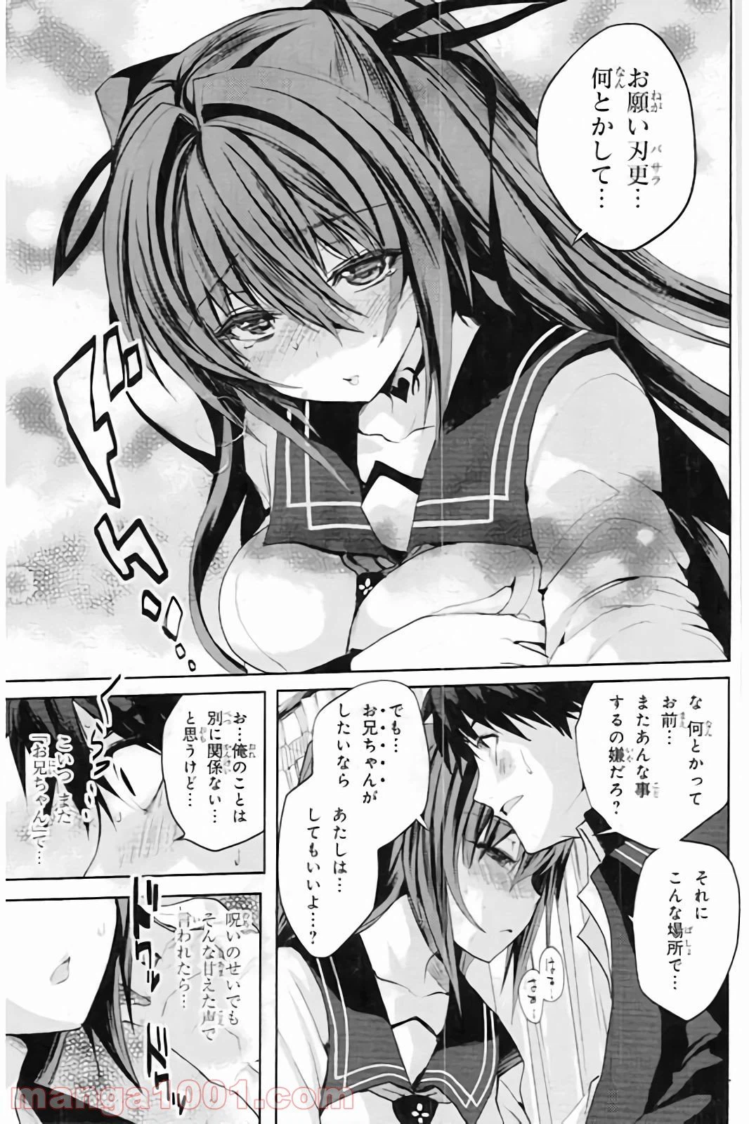 ページ 13 — 第6話